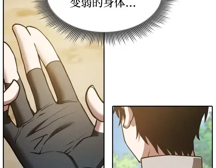《皇家学院的天才剑豪》第10话图137