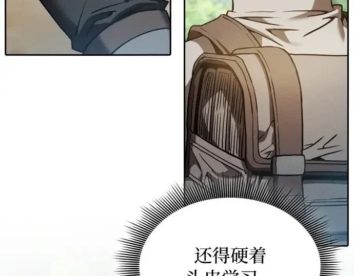 《皇家学院的天才剑豪》第10话图138