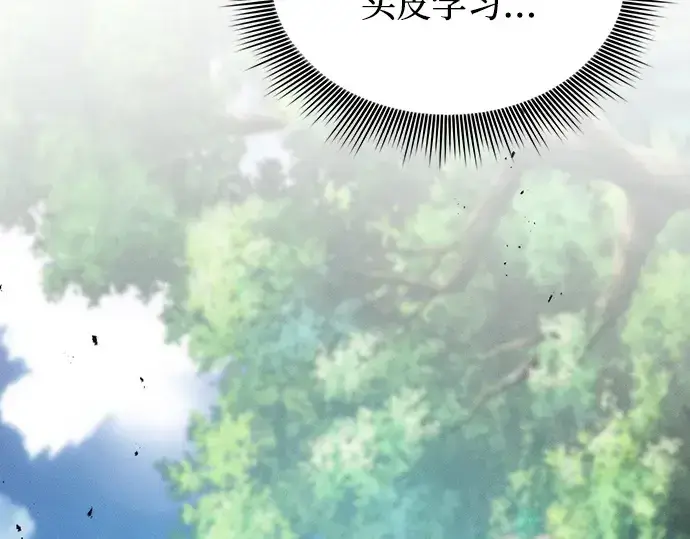 《皇家学院的天才剑豪》第10话图139