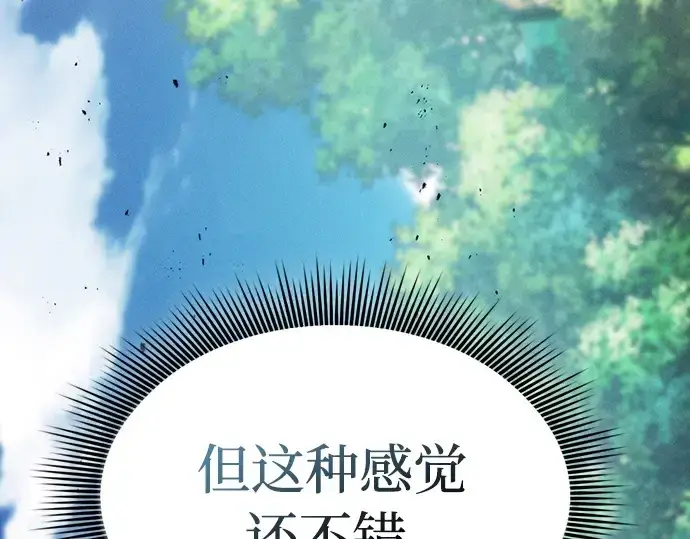 《皇家学院的天才剑豪》第10话图140