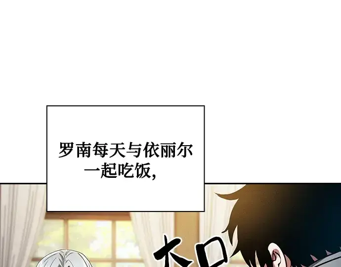 《皇家学院的天才剑豪》第10话图149