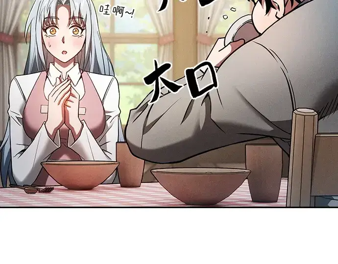 《皇家学院的天才剑豪》第10话图150