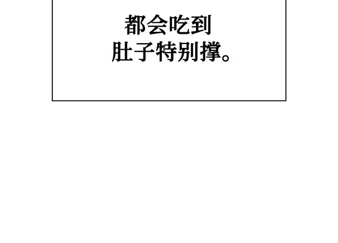 《皇家学院的天才剑豪》第10话图153