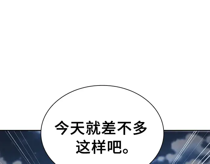 《皇家学院的天才剑豪》第10话图158