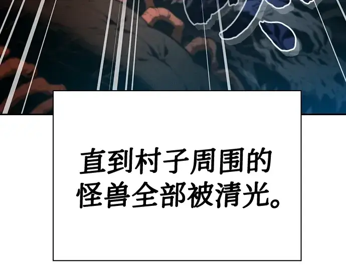 《皇家学院的天才剑豪》第10话图161
