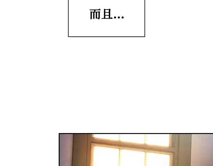 《皇家学院的天才剑豪》第10话图163