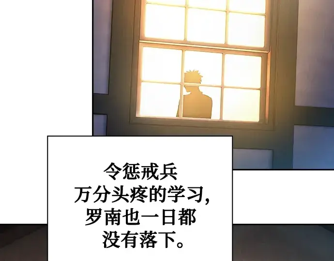 《皇家学院的天才剑豪》第10话图164