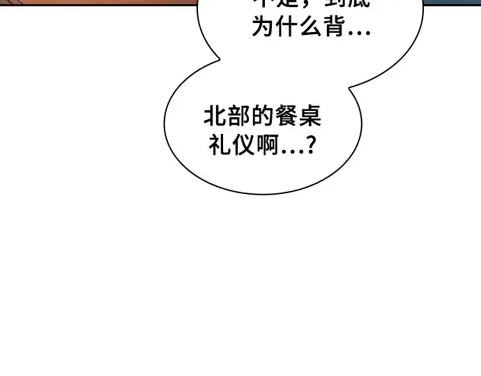 《皇家学院的天才剑豪》第10话图166