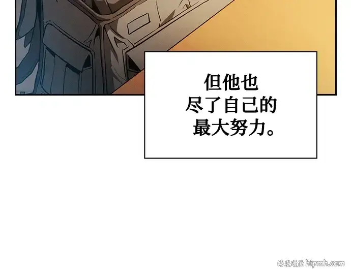 《皇家学院的天才剑豪》第10话图168