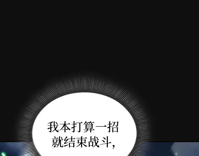 《皇家学院的天才剑豪》第10话图18