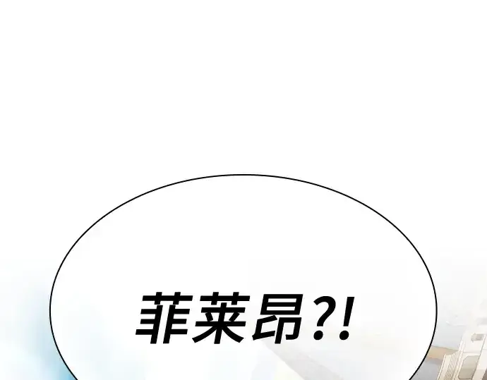 《皇家学院的天才剑豪》第10话图182
