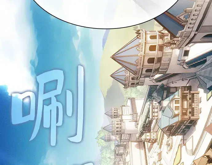 《皇家学院的天才剑豪》第10话图183