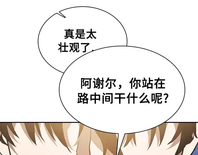 《皇家学院的天才剑豪》第10话图189