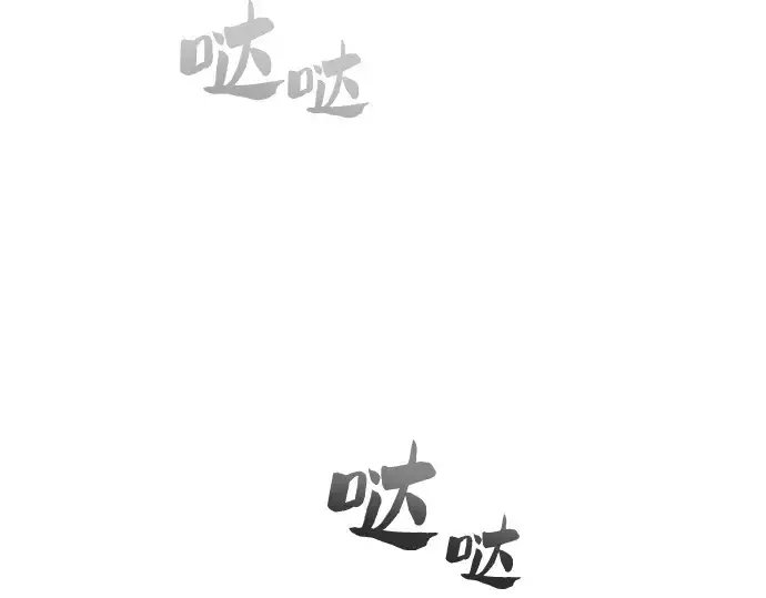 《皇家学院的天才剑豪》第10话图191