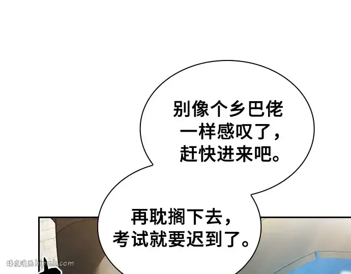 《皇家学院的天才剑豪》第10话图192