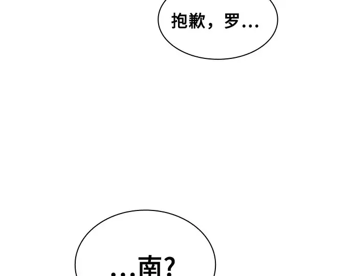 《皇家学院的天才剑豪》第10话图194