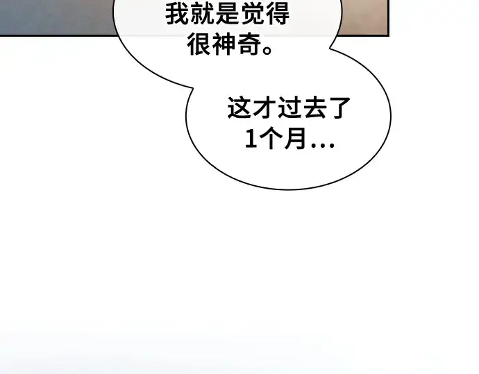 《皇家学院的天才剑豪》第10话图198