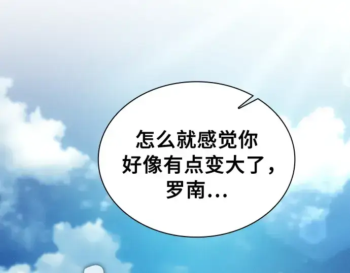 《皇家学院的天才剑豪》第10话图199