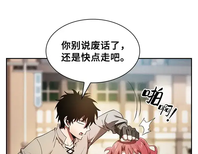 《皇家学院的天才剑豪》第10话图203