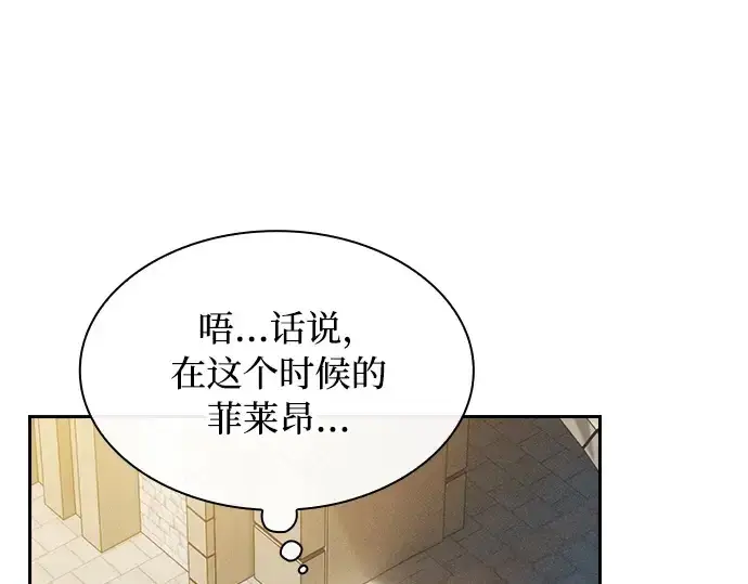 《皇家学院的天才剑豪》第10话图205
