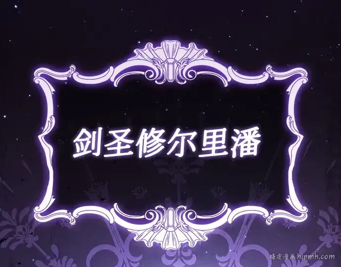 《皇家学院的天才剑豪》第10话图208