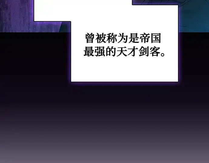 《皇家学院的天才剑豪》第10话图211