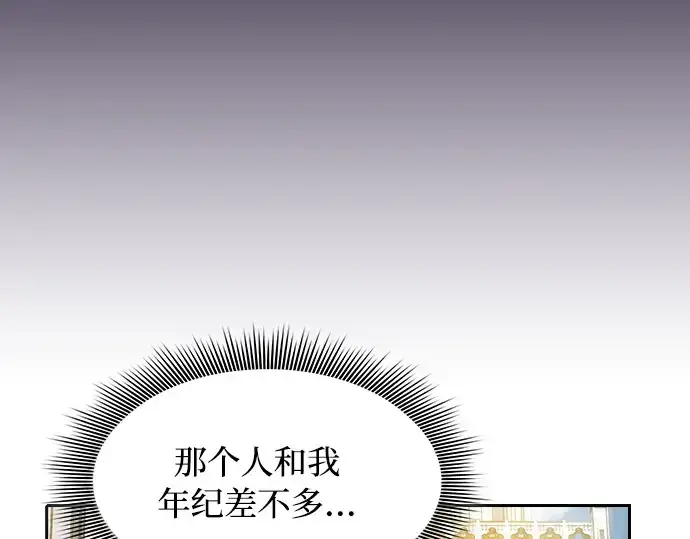 《皇家学院的天才剑豪》第10话图212