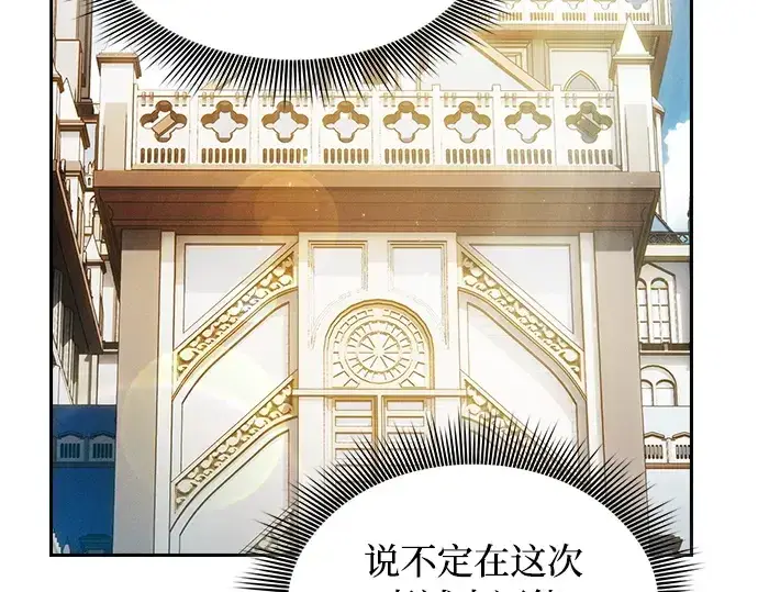 《皇家学院的天才剑豪》第10话图213
