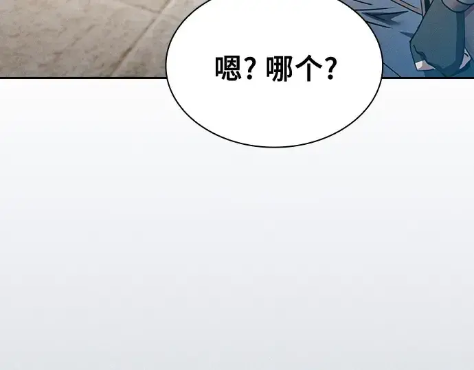 《皇家学院的天才剑豪》第10话图219