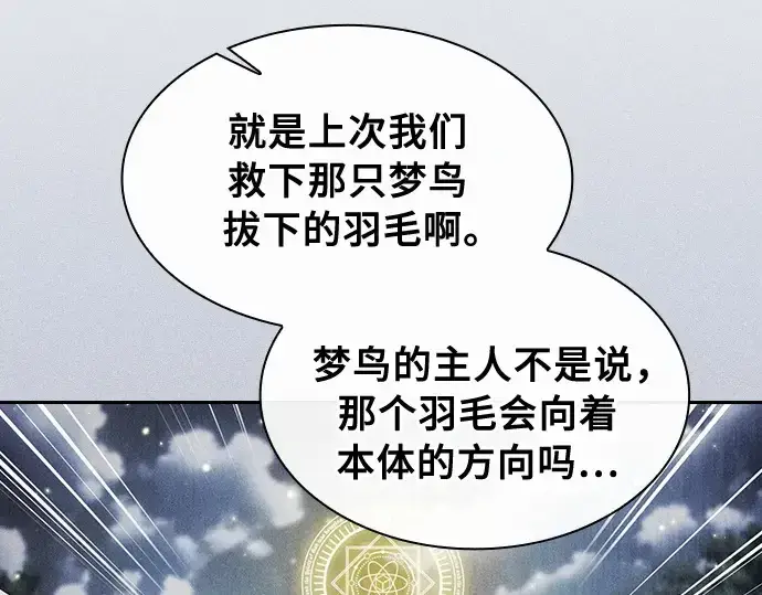 《皇家学院的天才剑豪》第10话图220
