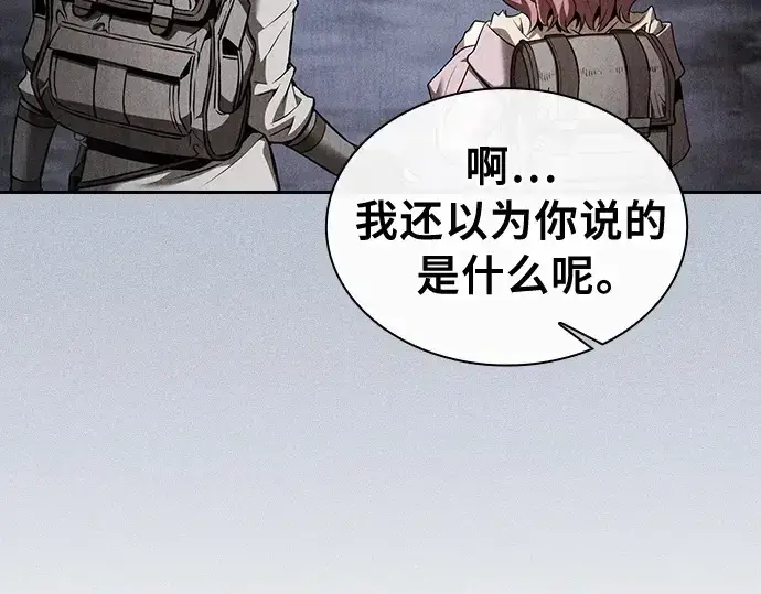 《皇家学院的天才剑豪》第10话图222