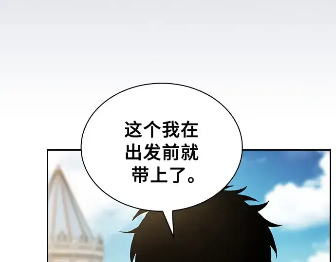 《皇家学院的天才剑豪》第10话图223