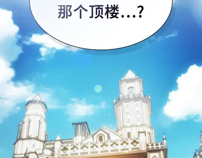 《皇家学院的天才剑豪》第10话图230