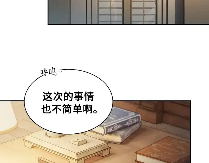 《皇家学院的天才剑豪》第10话图235