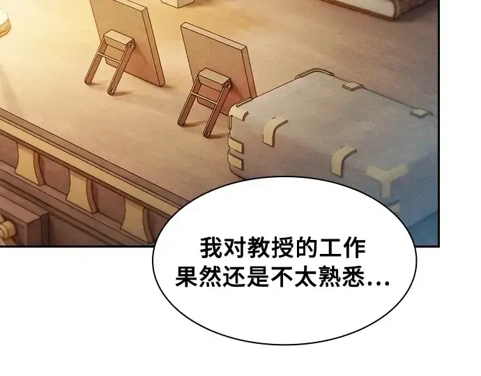 《皇家学院的天才剑豪》第10话图236