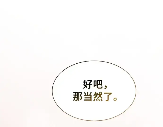 《皇家学院的天才剑豪》第10话图242