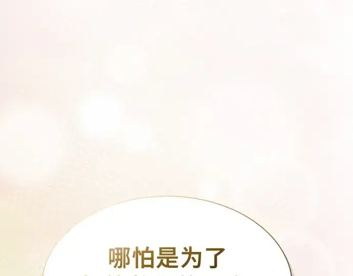 《皇家学院的天才剑豪》第10话图243