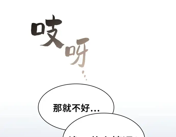 《皇家学院的天才剑豪》第10话图251