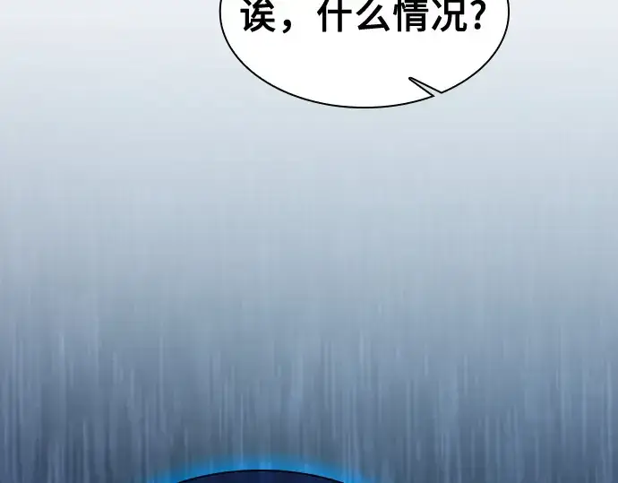 《皇家学院的天才剑豪》第10话图252