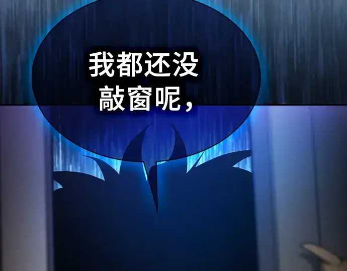 《皇家学院的天才剑豪》第10话图253