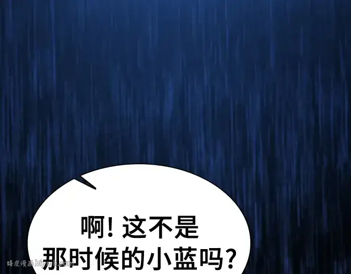 《皇家学院的天才剑豪》第10话图256