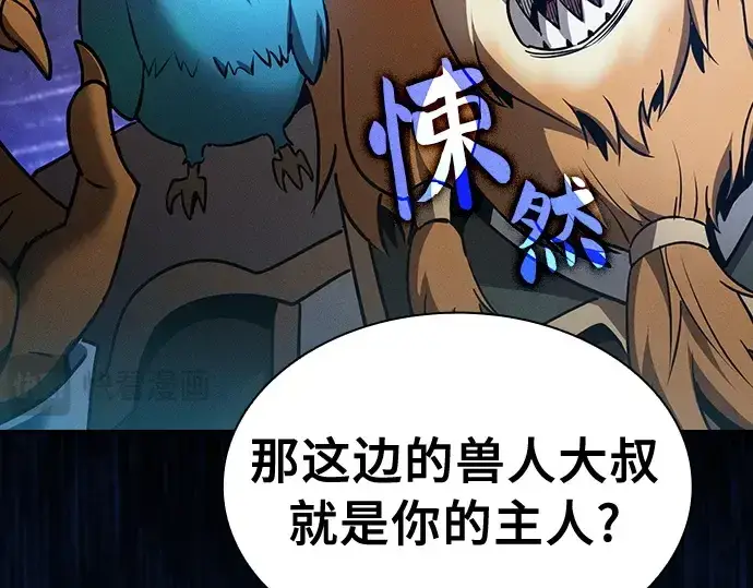 《皇家学院的天才剑豪》第10话图258