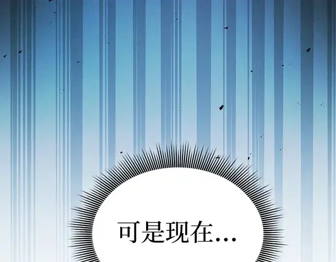 《皇家学院的天才剑豪》第10话图26