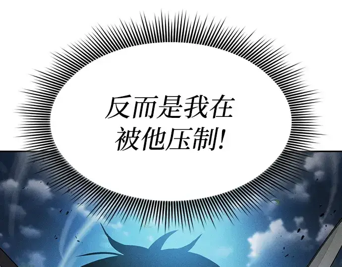 《皇家学院的天才剑豪》第10话图29