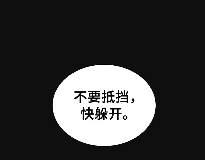 《皇家学院的天才剑豪》第10话图44