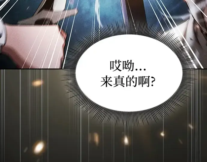 《皇家学院的天才剑豪》第10话图6