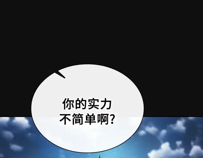 《皇家学院的天才剑豪》第10话图60