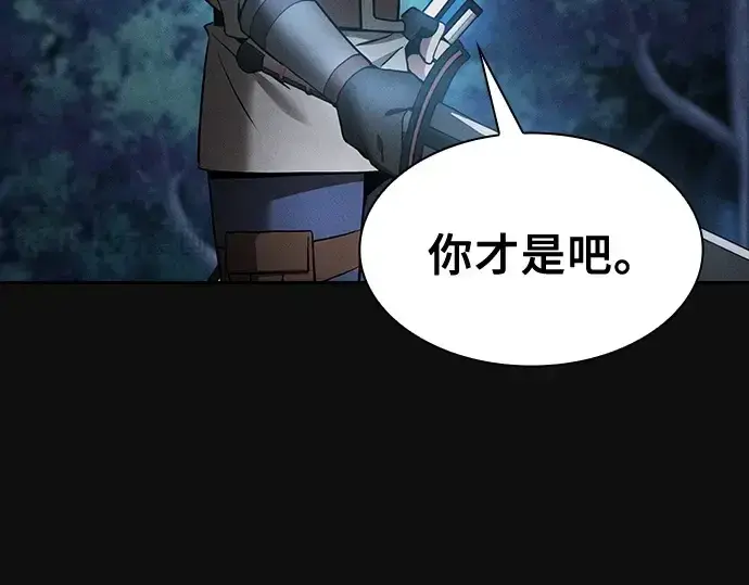 《皇家学院的天才剑豪》第10话图62
