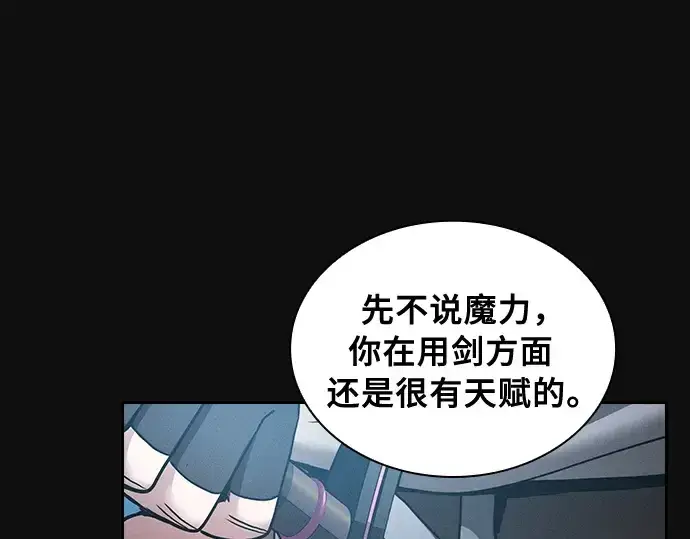 《皇家学院的天才剑豪》第10话图63