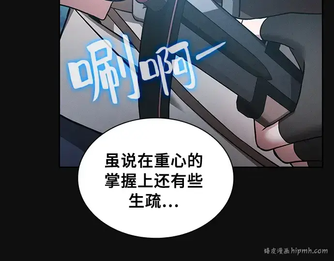 《皇家学院的天才剑豪》第10话图64
